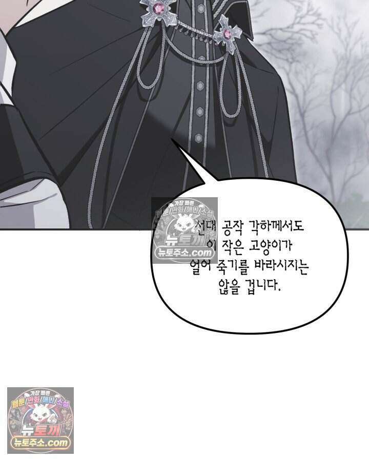 루벨파스트의 노예 6화 66