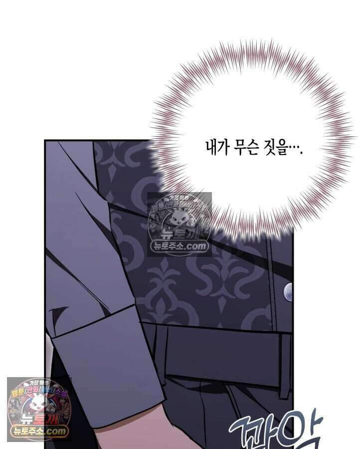 루벨파스트의 노예 6화 67