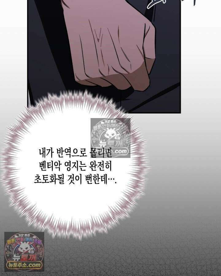 루벨파스트의 노예 6화 68