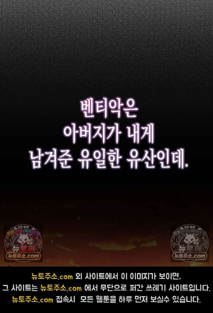 루벨파스트의 노예 6화 69
