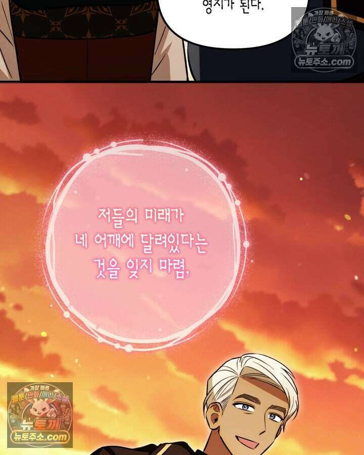루벨파스트의 노예 6화 72