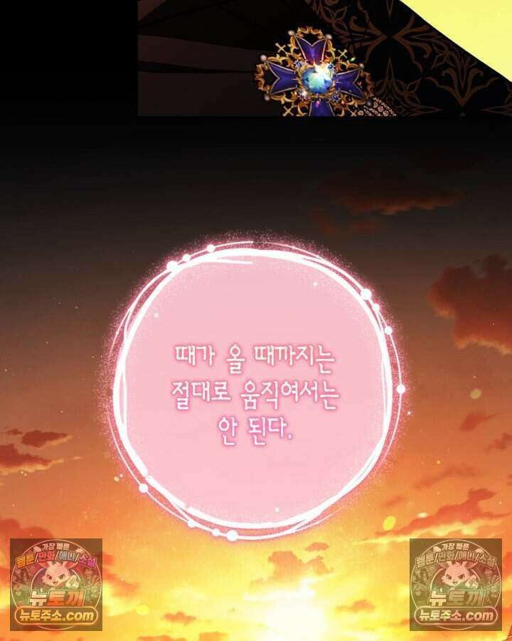 루벨파스트의 노예 6화 77