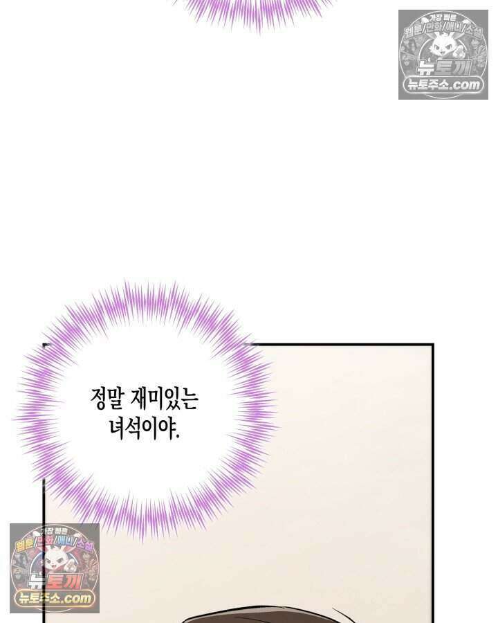 루벨파스트의 노예 6화 81