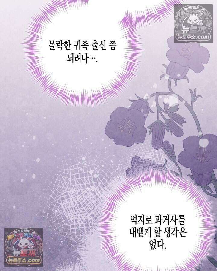 루벨파스트의 노예 6화 83
