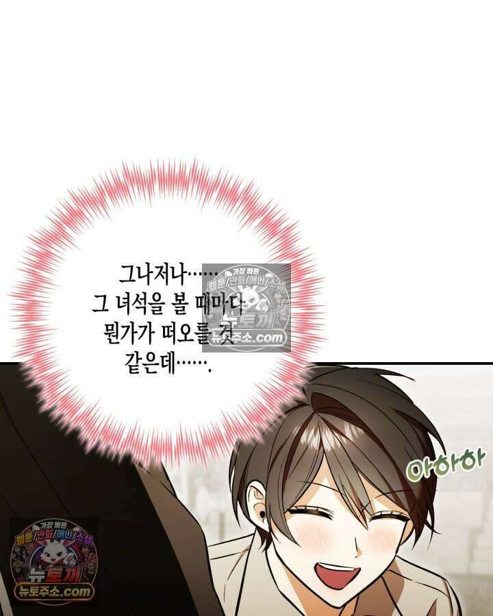 루벨파스트의 노예 6화 86