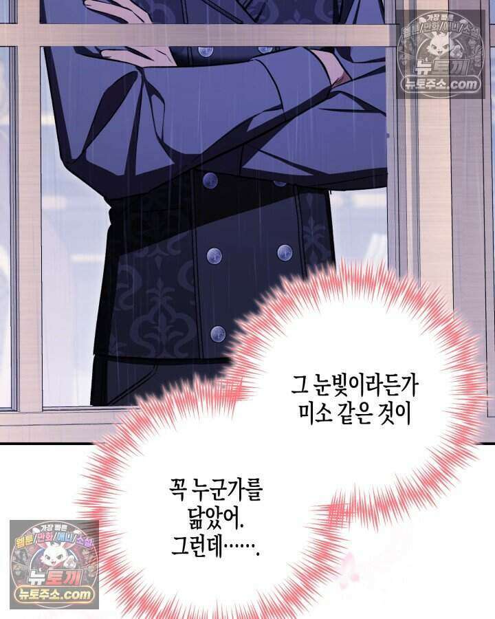 루벨파스트의 노예 6화 88