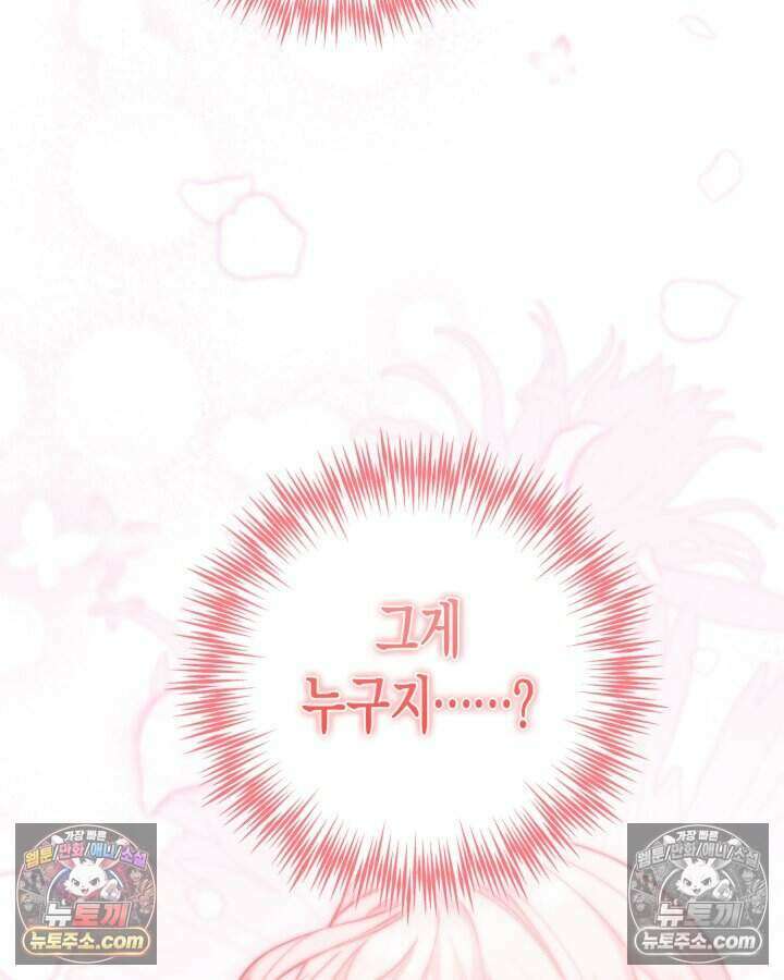 루벨파스트의 노예 6화 89