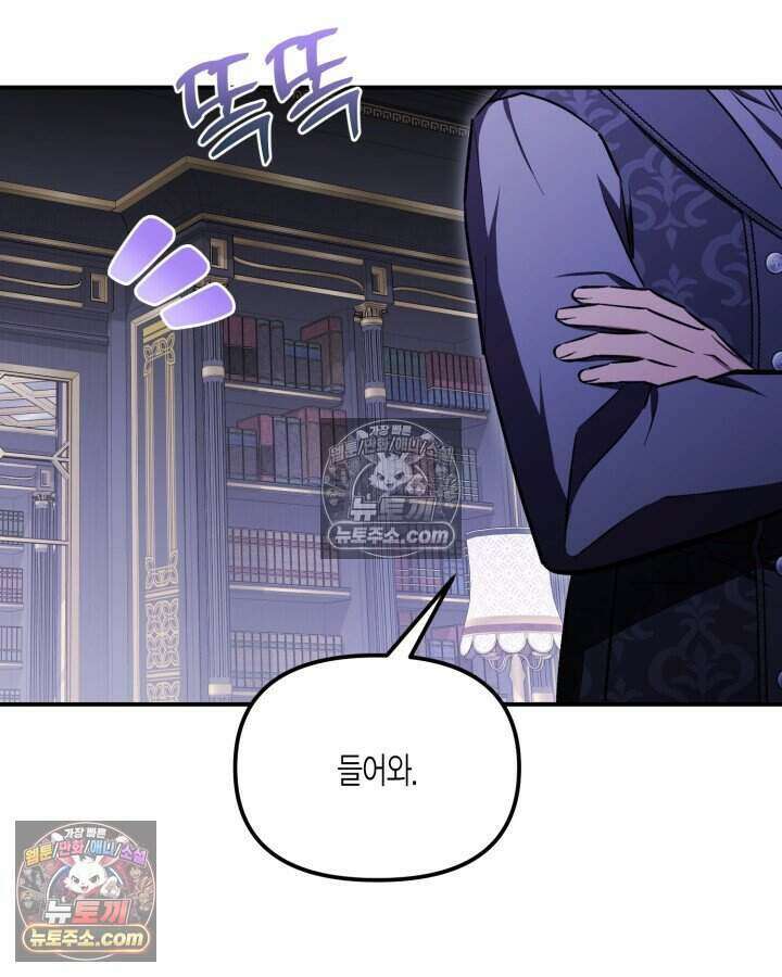 루벨파스트의 노예 6화 92