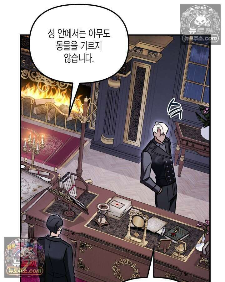 루벨파스트의 노예 6화 95