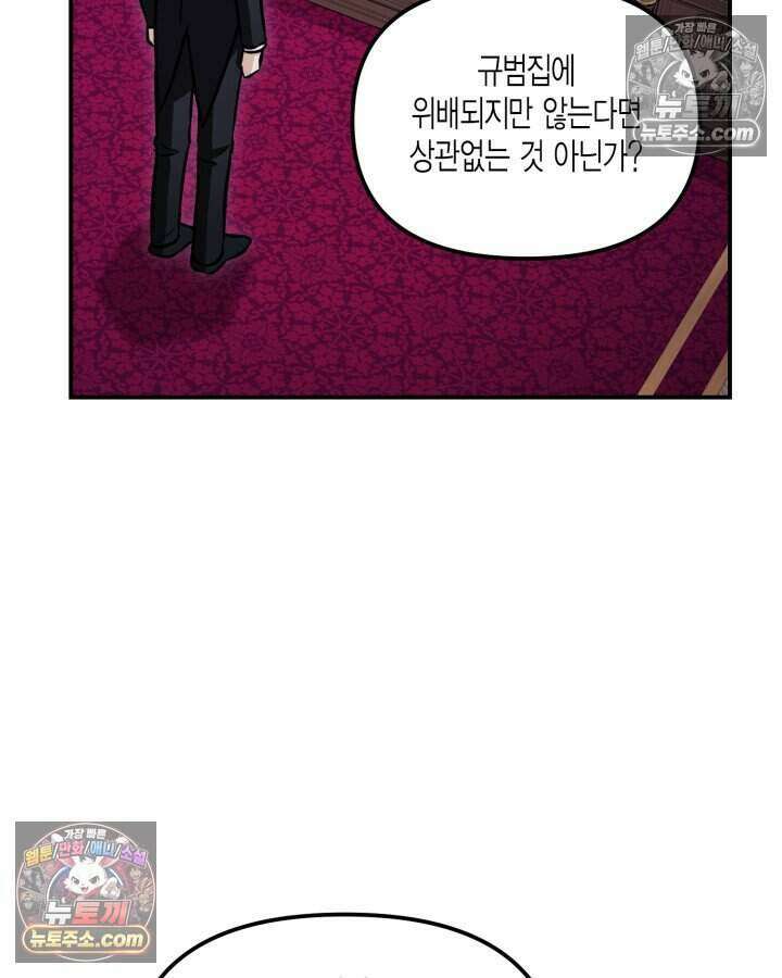 루벨파스트의 노예 6화 96