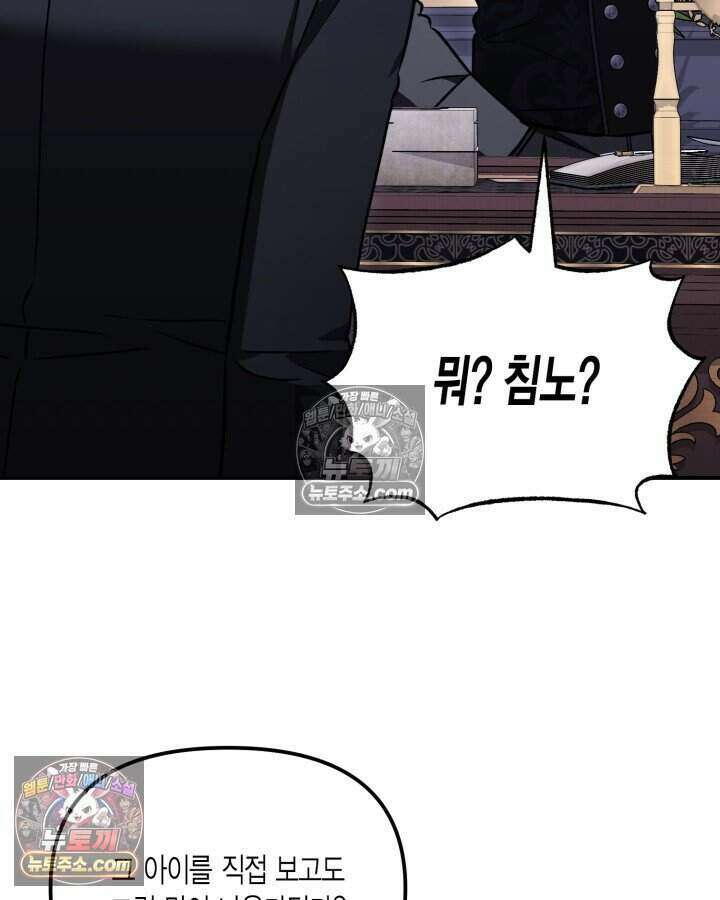 루벨파스트의 노예 6화 98