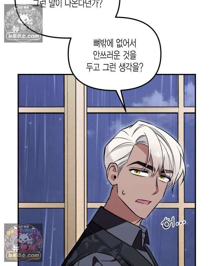 루벨파스트의 노예 6화 99