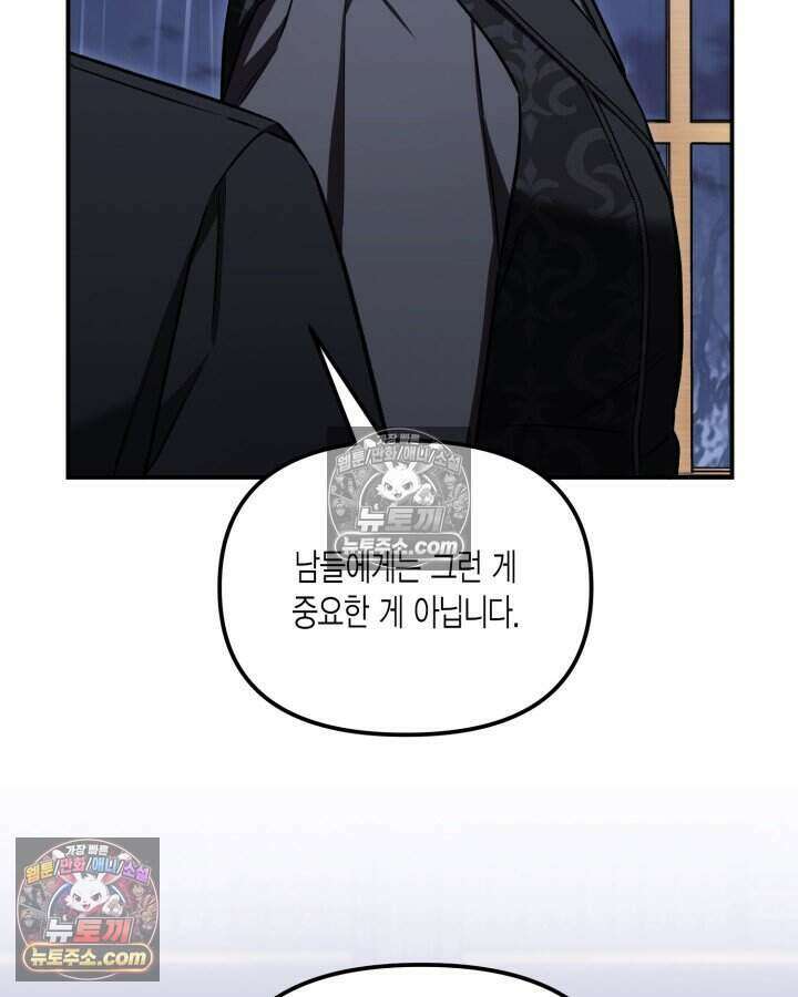 루벨파스트의 노예 6화 100
