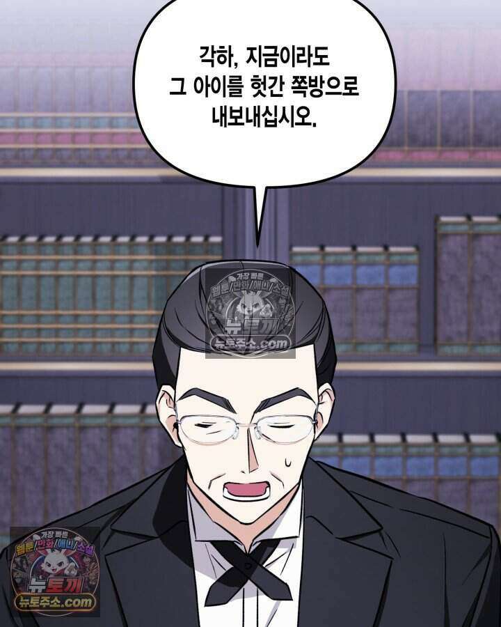 루벨파스트의 노예 6화 101