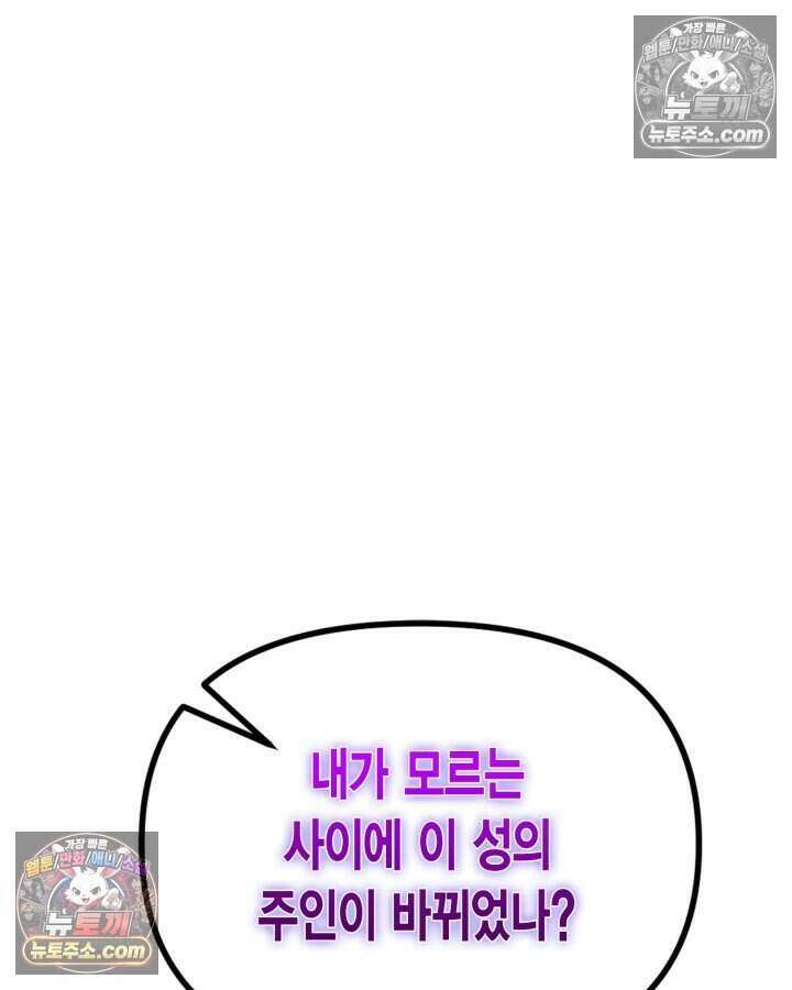 루벨파스트의 노예 6화 103