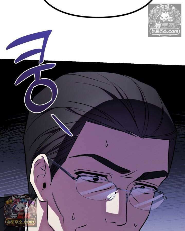 루벨파스트의 노예 6화 104