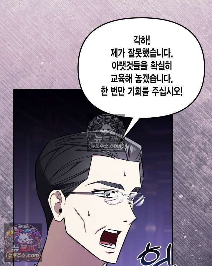 루벨파스트의 노예 6화 110