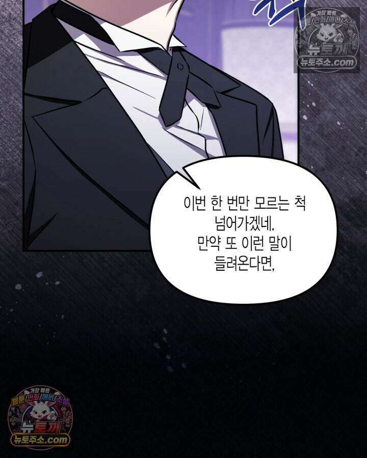 루벨파스트의 노예 6화 111