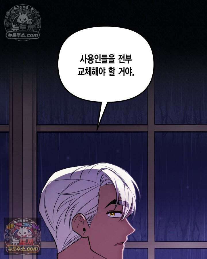 루벨파스트의 노예 6화 112
