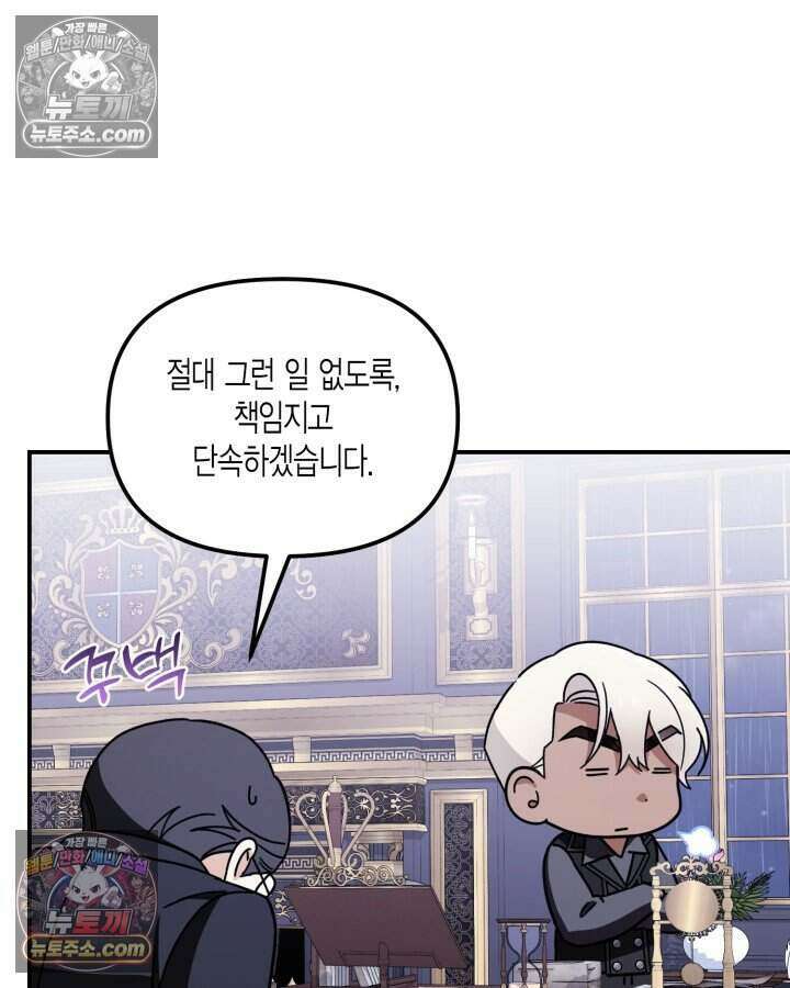 루벨파스트의 노예 6화 114