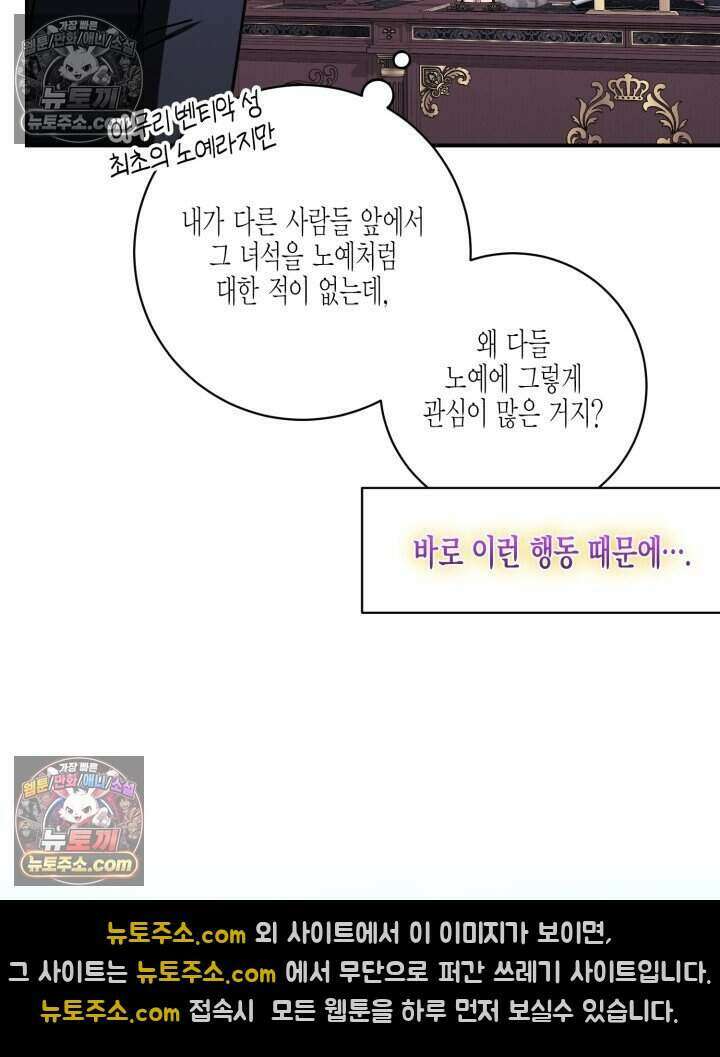 루벨파스트의 노예 6화 115