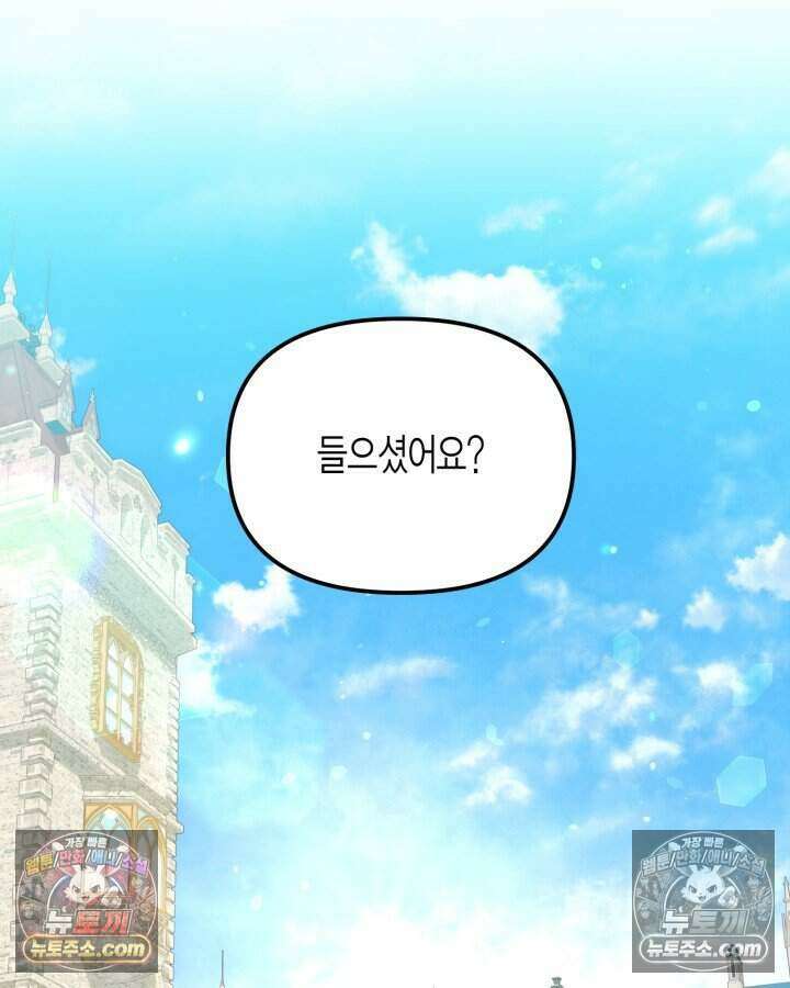 루벨파스트의 노예 6화 116