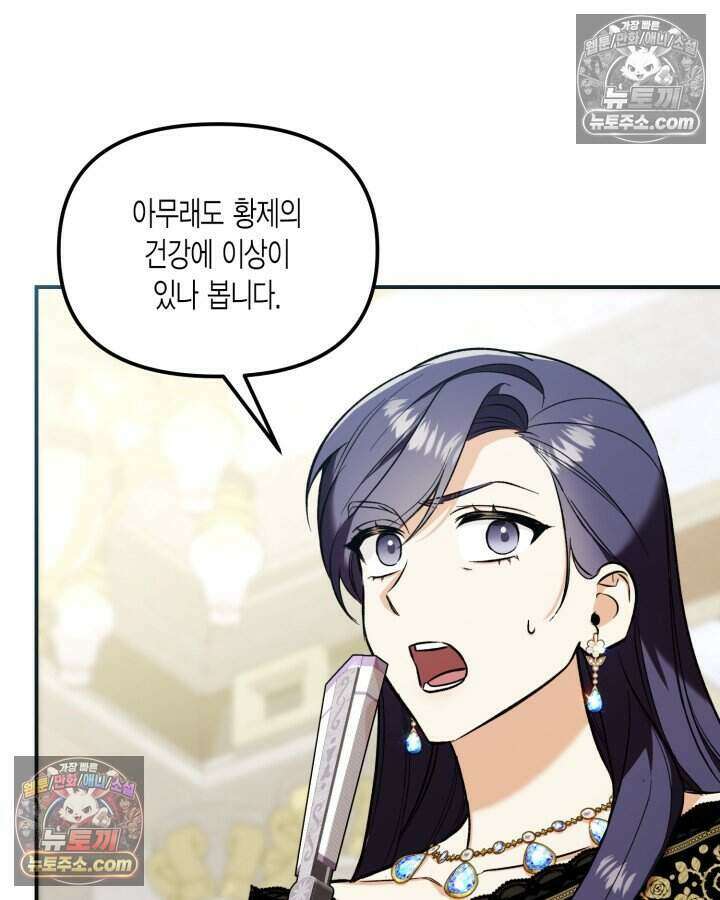 루벨파스트의 노예 6화 118