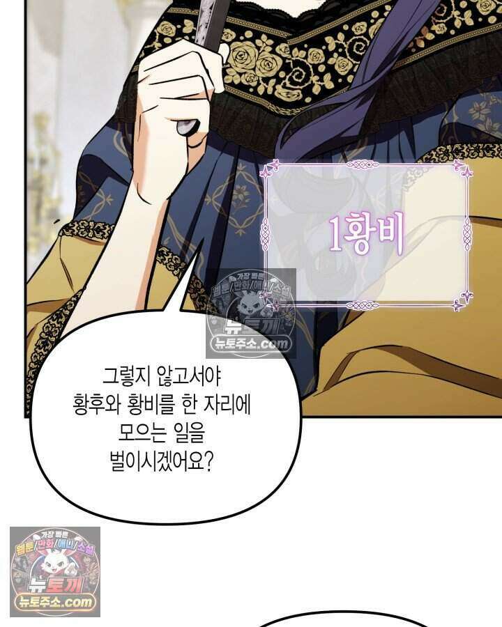 루벨파스트의 노예 6화 119