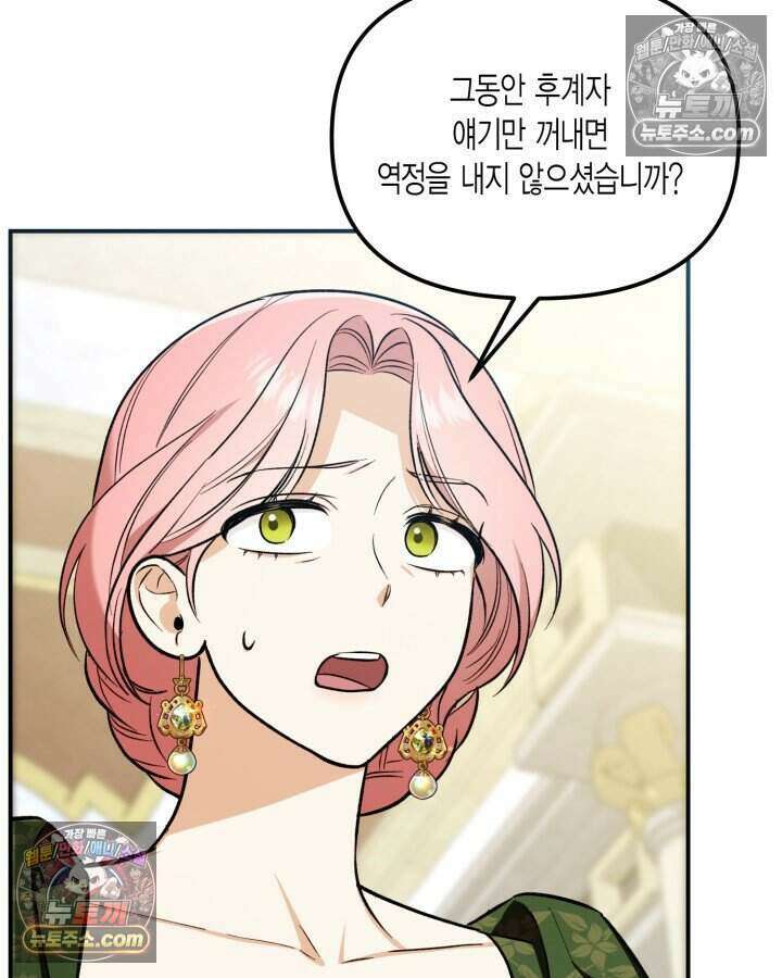 루벨파스트의 노예 6화 120