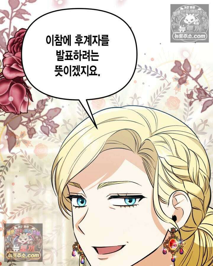 루벨파스트의 노예 6화 122