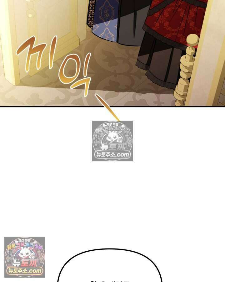 루벨파스트의 노예 6화 125