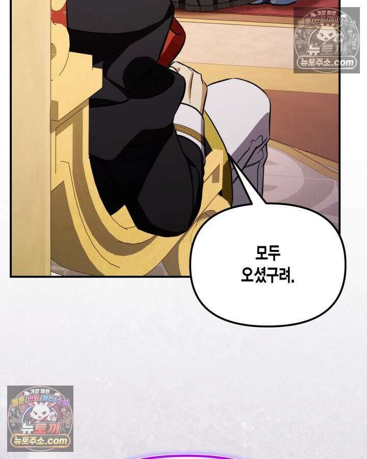 루벨파스트의 노예 6화 127