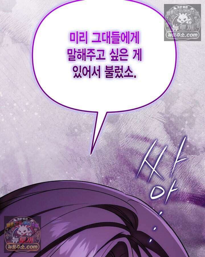 루벨파스트의 노예 6화 128