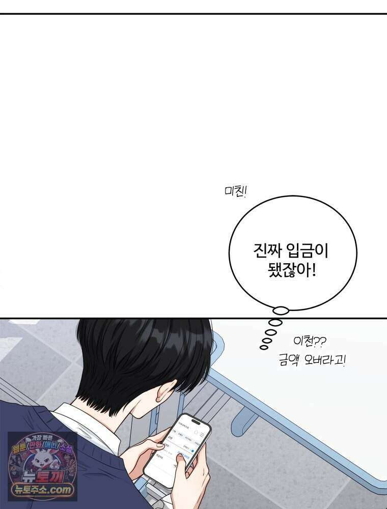 연습생 4화 2