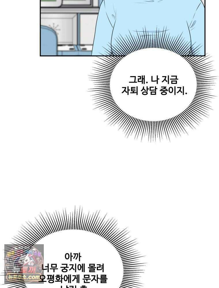 연습생 4화 6