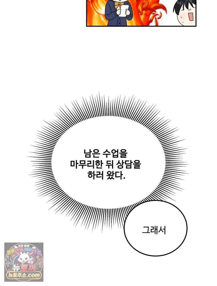 연습생 4화 8