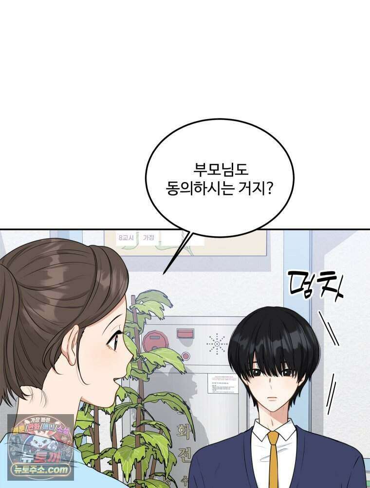 연습생 4화 9