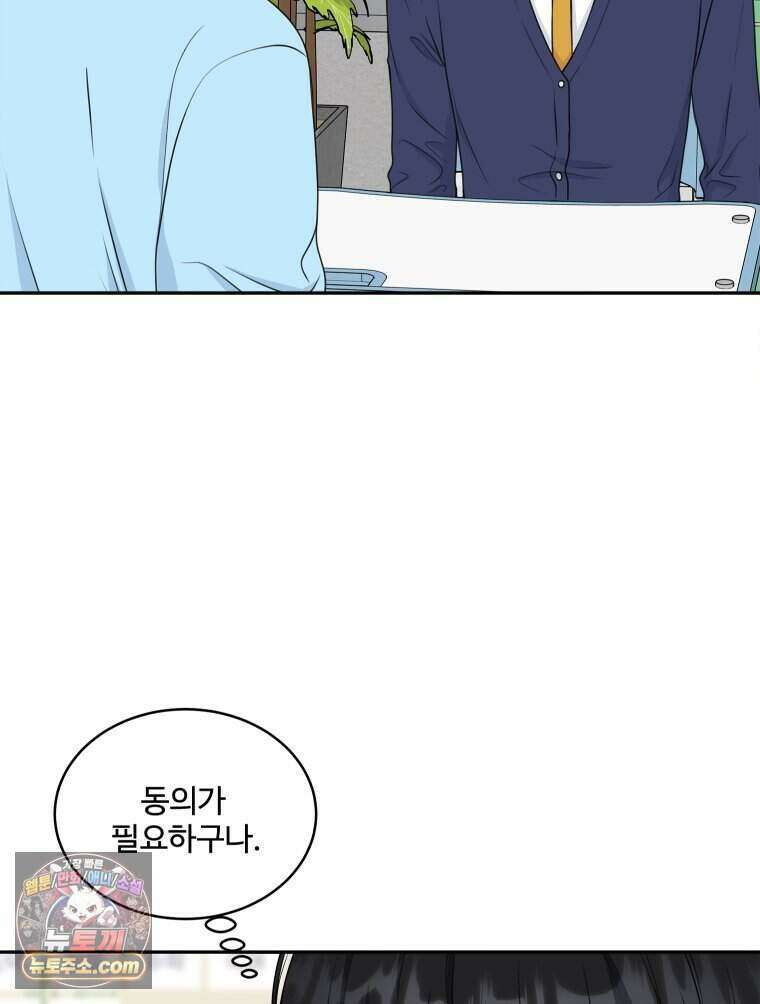 연습생 4화 10