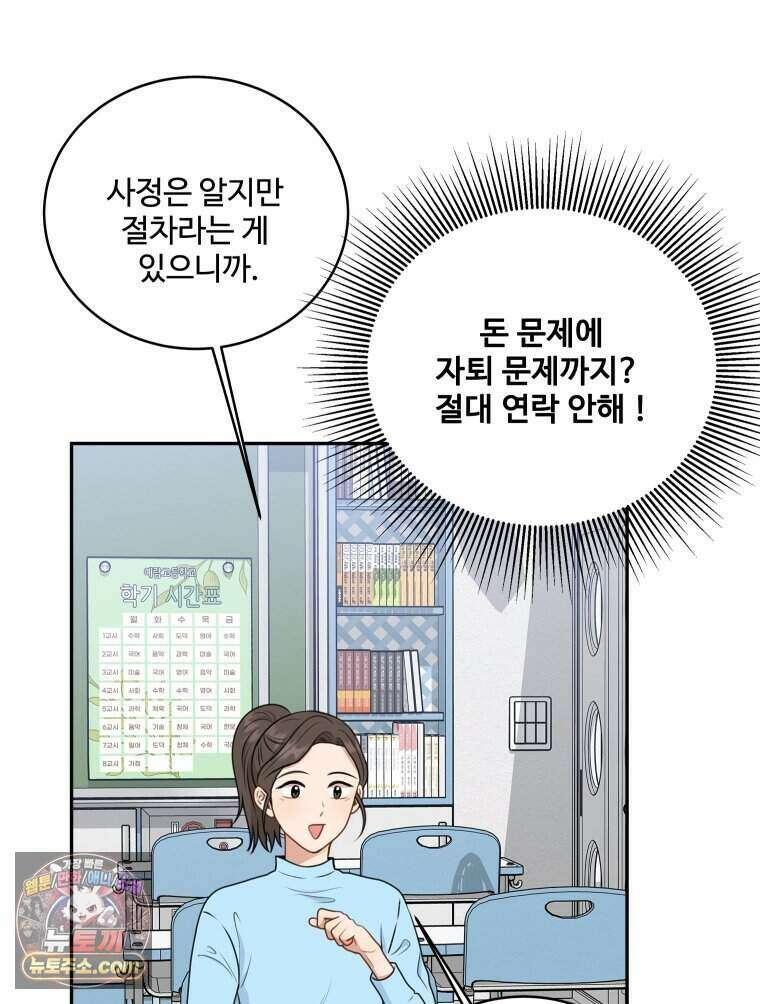 연습생 4화 12
