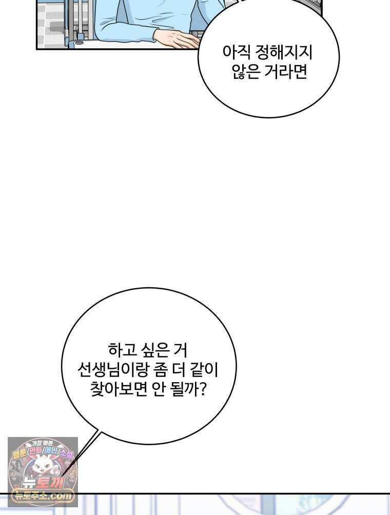연습생 4화 13