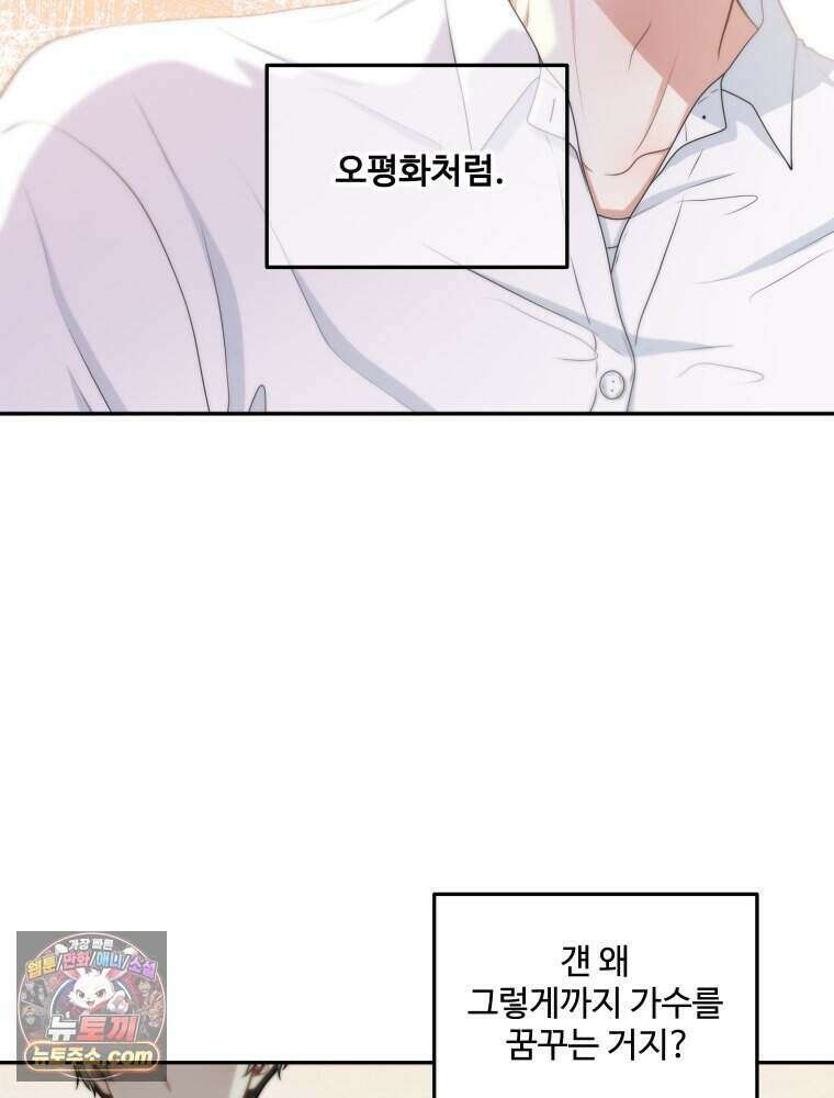연습생 4화 17