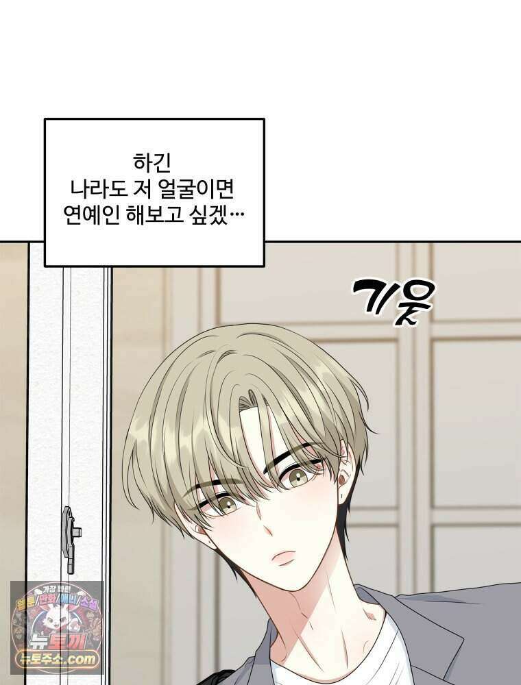 연습생 4화 19