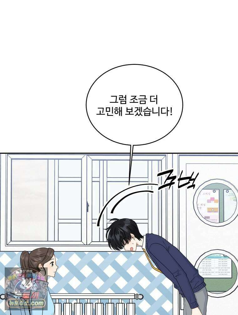 연습생 4화 25