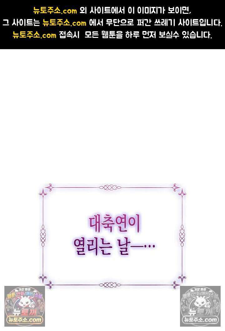 루벨파스트의 노예 9화 1
