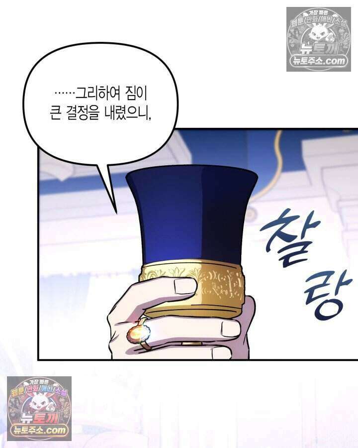 루벨파스트의 노예 9화 2