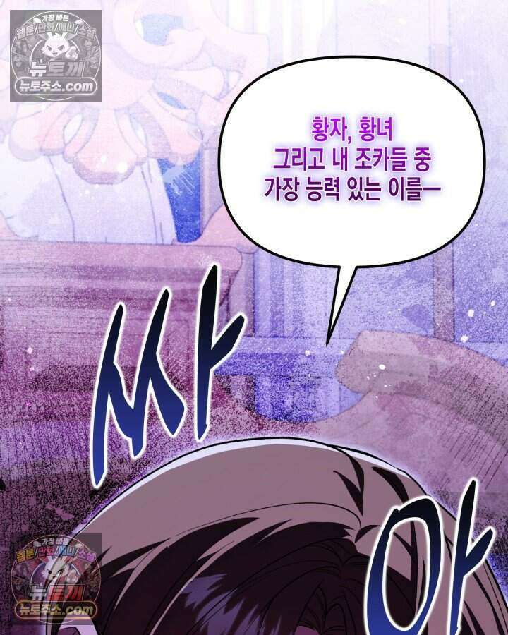 루벨파스트의 노예 9화 3