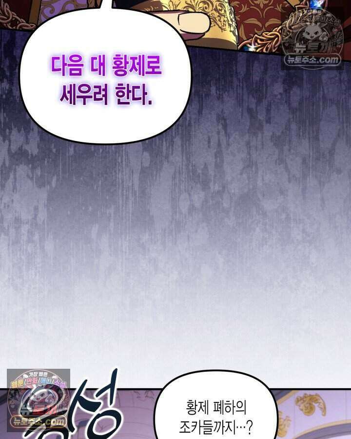 루벨파스트의 노예 9화 5