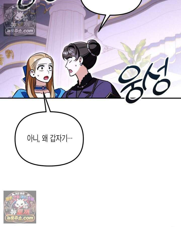 루벨파스트의 노예 9화 6