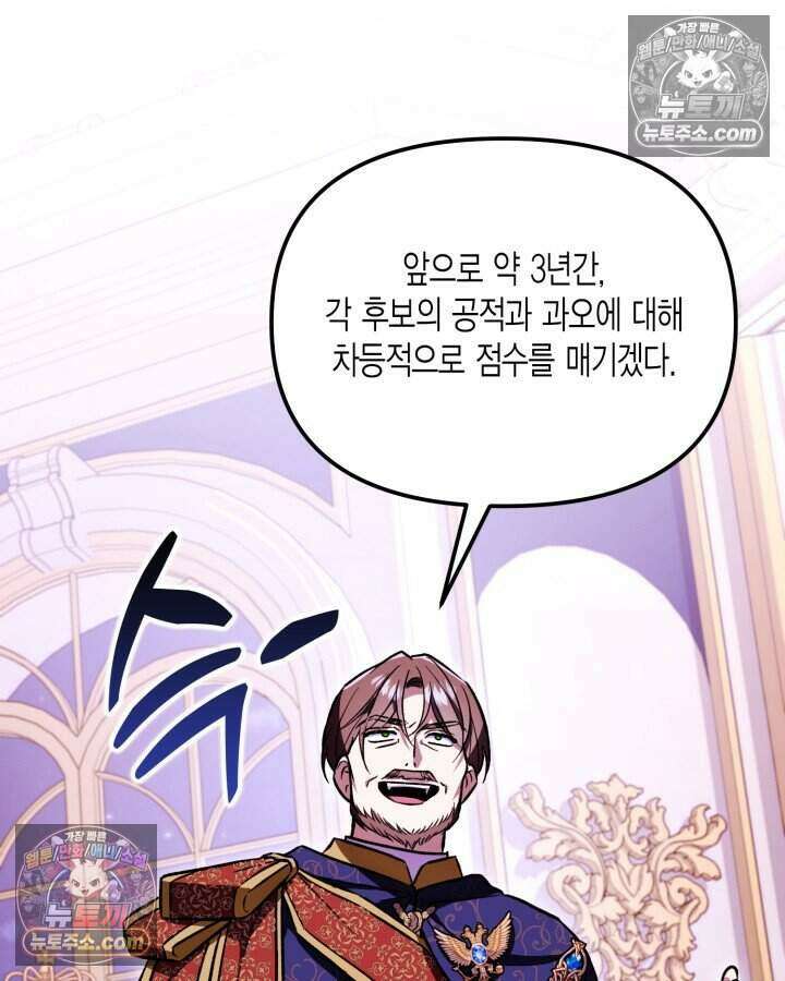 루벨파스트의 노예 9화 7