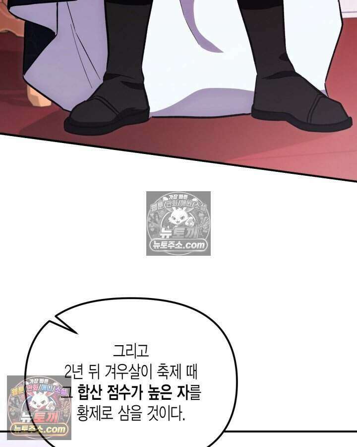 루벨파스트의 노예 9화 9